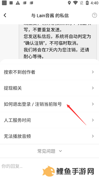 爱发电免费解锁破解版如何注销账号3