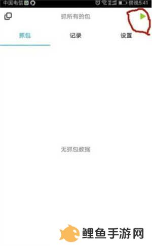 抓包精灵app