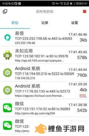 抓包精灵app