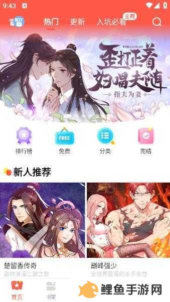 JK漫画免费下载头像是粉头发的版本使用方法2