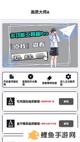 画质大师a2.8小沐风