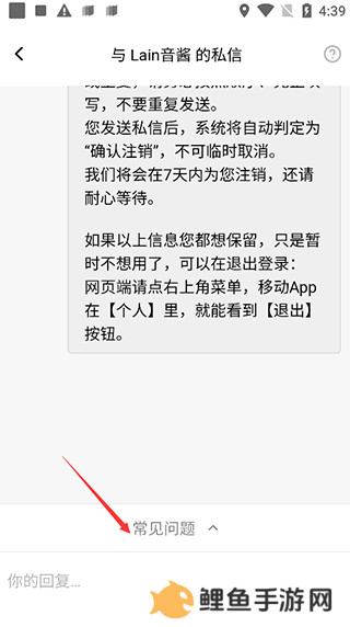 爱发电免费解锁破解版如何注销账号2