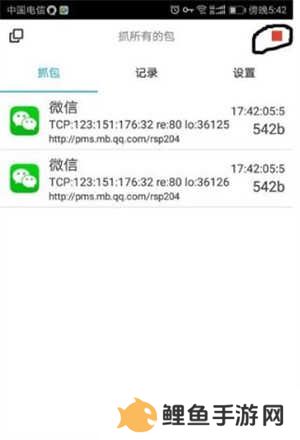 抓包精灵app