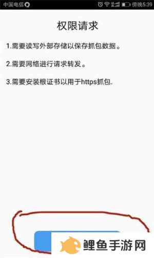 抓包精灵app