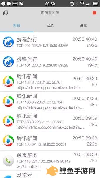 抓包精灵下载-抓包精灵app最新版下载