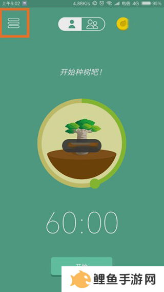 Forest专注森林怎么设置应用白名单5