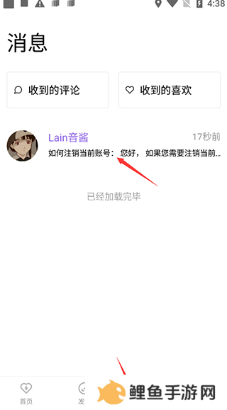 爱发电免费解锁破解版如何注销账号1