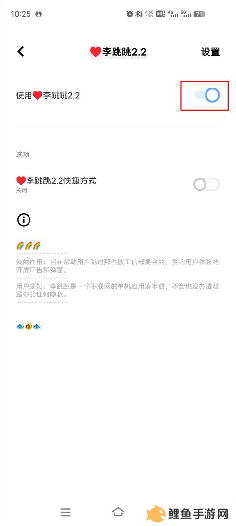 李跳跳官方正版