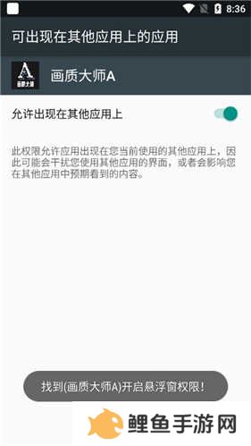 画质大师a2.8小沐风