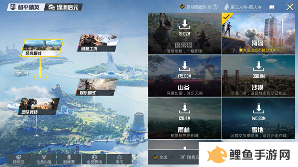 pubgtool画质修改器怎么用