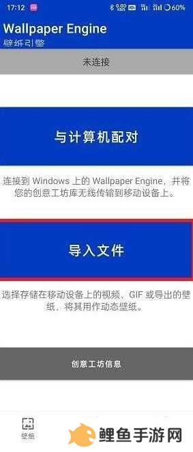 设置全透明壁纸教程