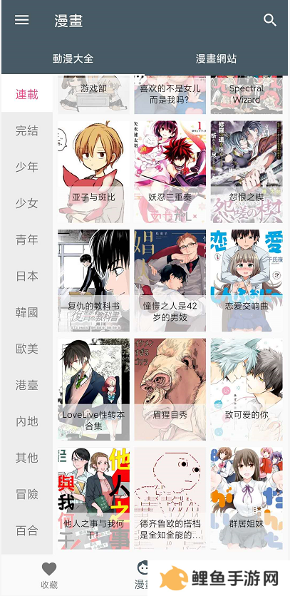 漫画迷app破解版-漫画迷app最新破解版下载