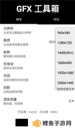 gfx工具箱官网版