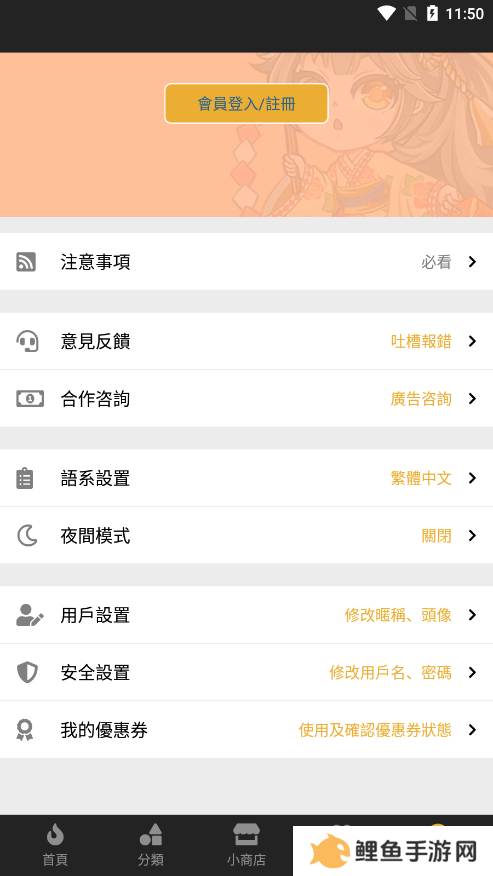 香香腐宅Boylove官方正版
