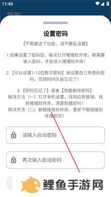 猪猪软件库1.9苹果版