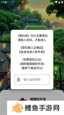 猪猪软件库1.9苹果版