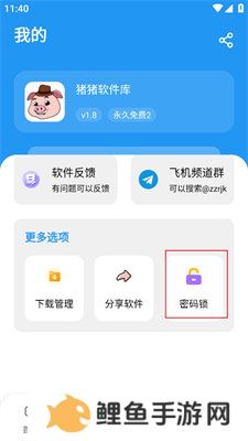猪猪软件库1.9苹果版