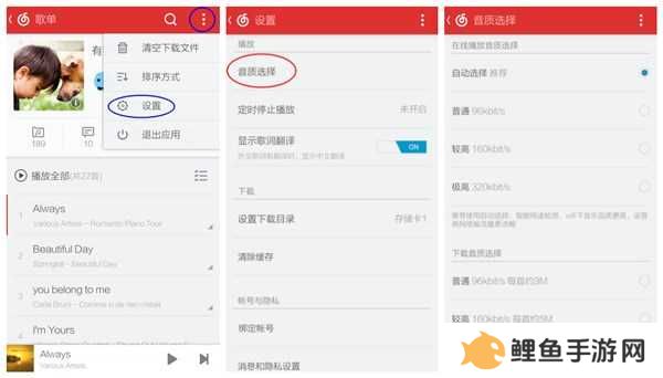 网易云音乐截图