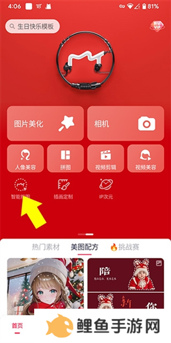 天尚网