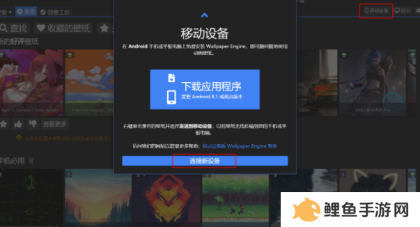 手机怎么换麻匪壁纸 麻匪壁纸怎么设置