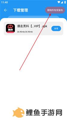猪猪软件库1.9苹果版