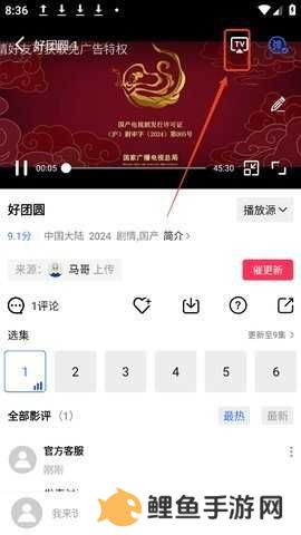 蜗牛视频怎么投屏