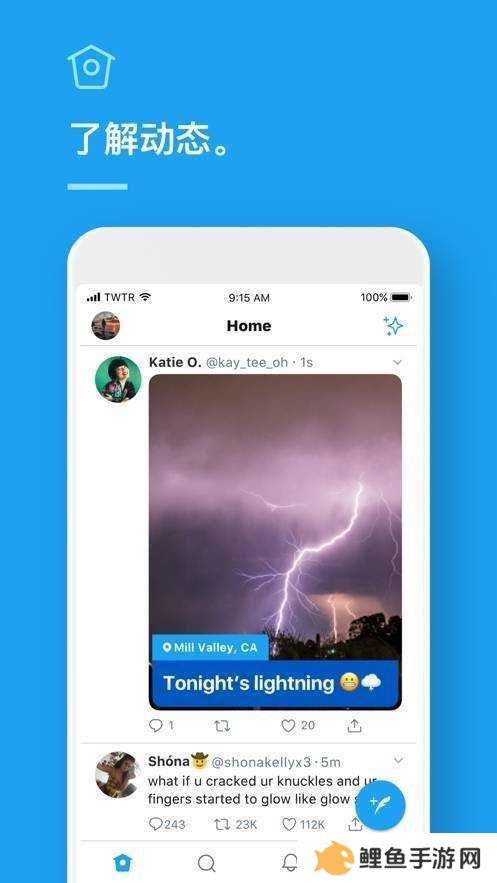 Twitter下载最新版免费安装