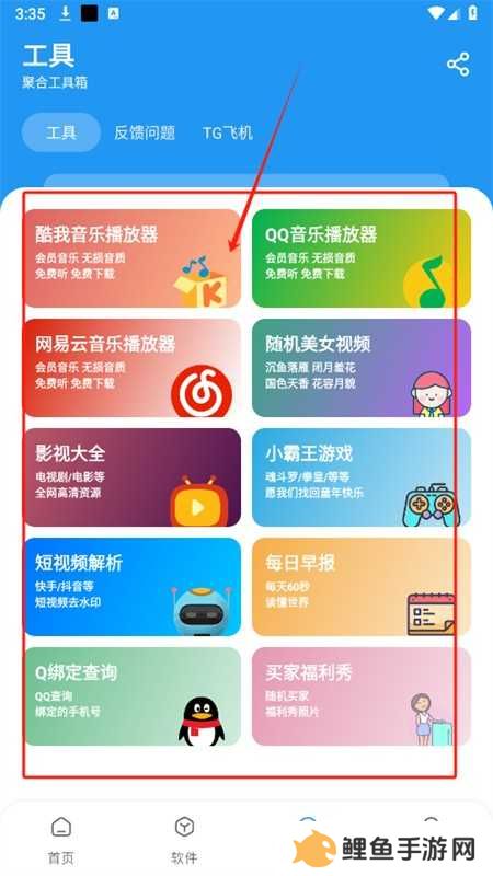 猪猪软件库app最新版本2025