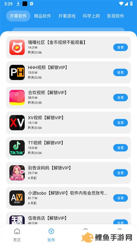 猪猪软件库app最新版本2025