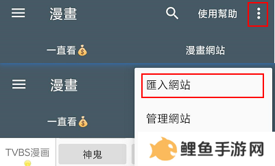 漫画迷app破解版-漫画迷app最新破解版下载