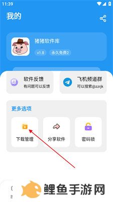 猪猪软件库1.9苹果版