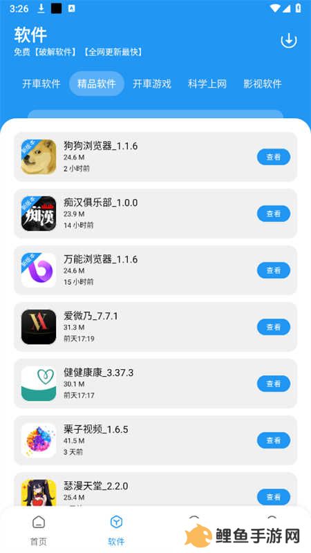 猪猪软件库app最新版本2025