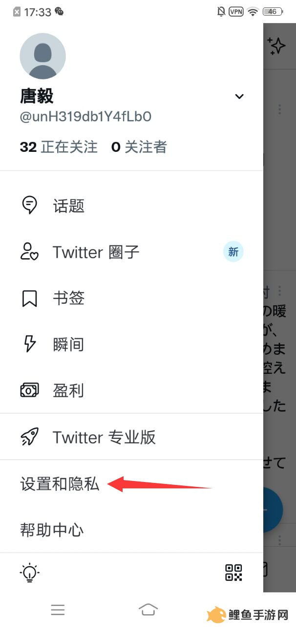Twitter(推特)