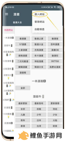 漫畫迷app纯净版