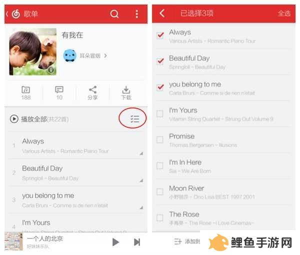 网易云音乐截图