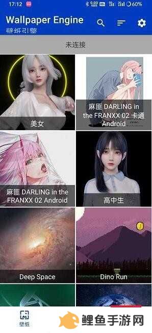 设置全透明壁纸教程