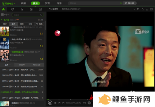 爱奇艺破解版永久VIP怎么发弹幕1
