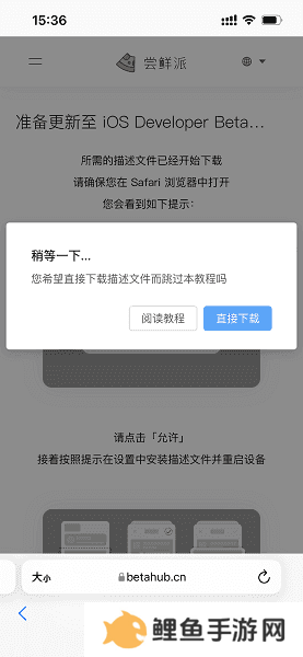 尝鲜派app下载苹果