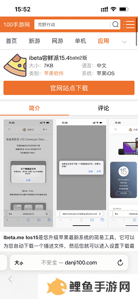 尝鲜派安装步骤