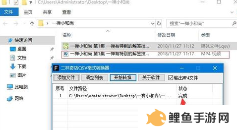 爱奇艺VIP破解版永久会员版怎么转换mp4