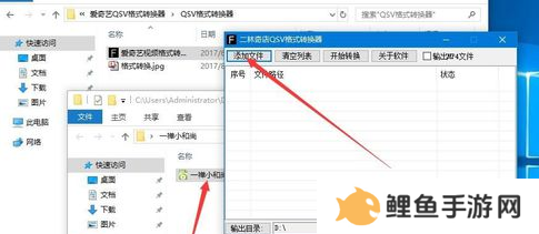 爱奇艺VIP破解版永久会员版怎么转换mp4