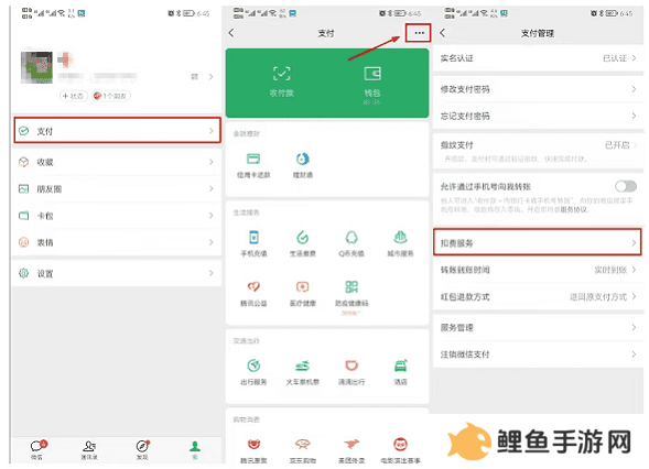 酷狗音乐自动续费怎么取消教程