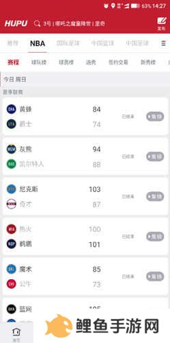 虎扑app打不开2