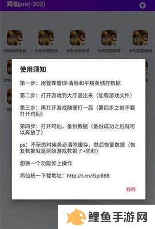 鸡仙(国际服)2.0免费