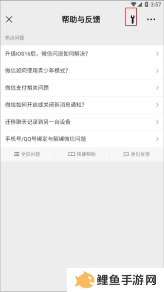 微信HD版软件截图7
