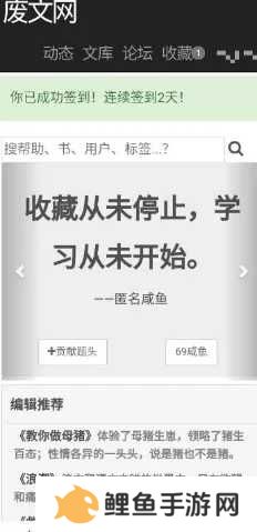废文网怎么升级3
