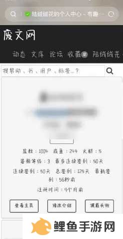 废文网怎么升级1