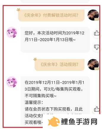 爱奇艺VIP破解版永久会员版怎么超前点播