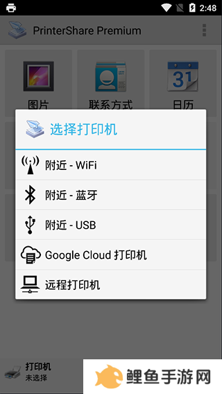 趣打印图片4
