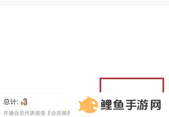爱奇艺VIP破解版永久会员版怎么超前点播